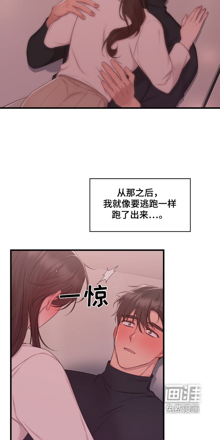 第34章：你没事吧