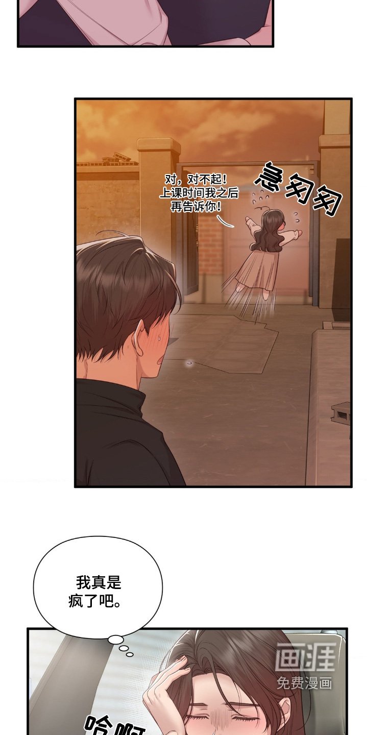 第34章：你没事吧