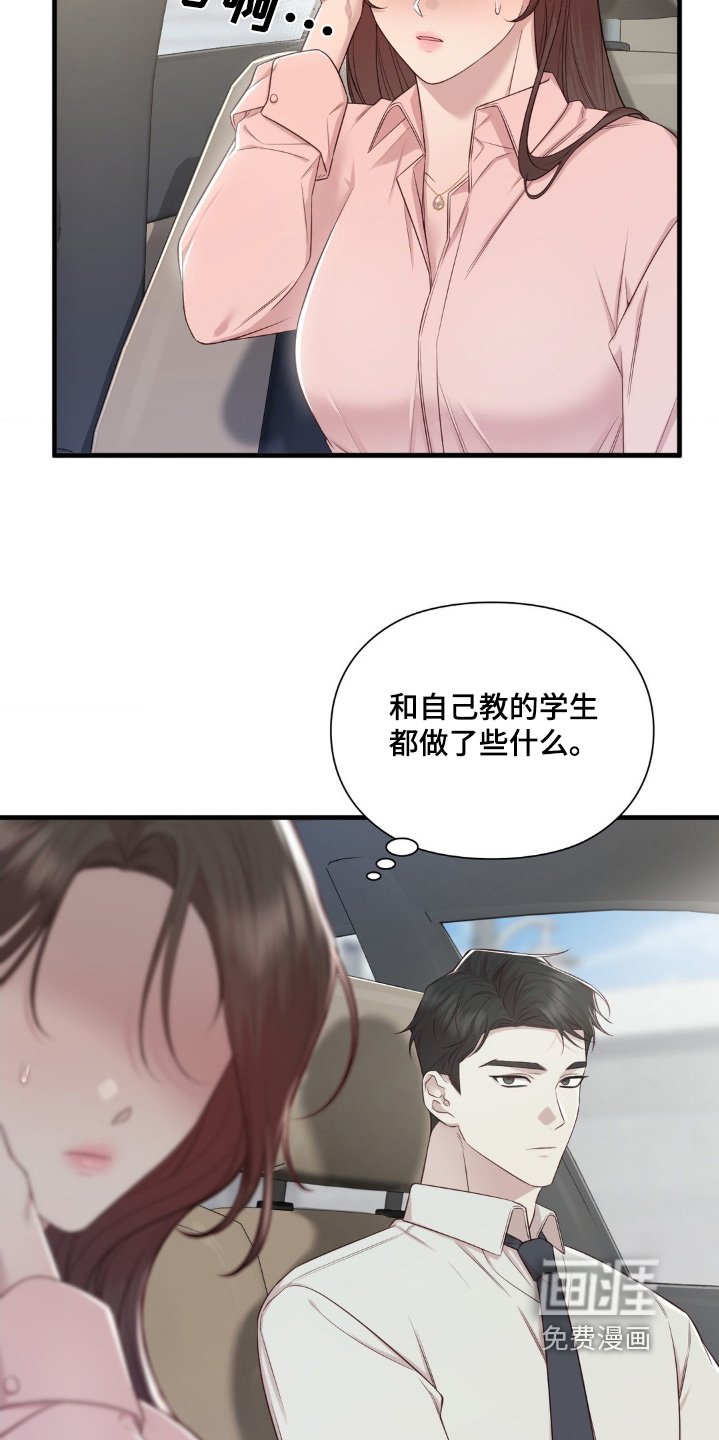 第34章：你没事吧