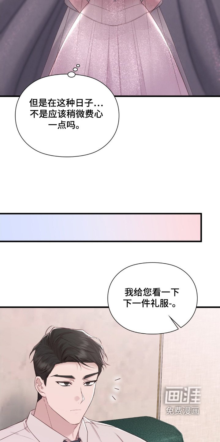 第34章：你没事吧