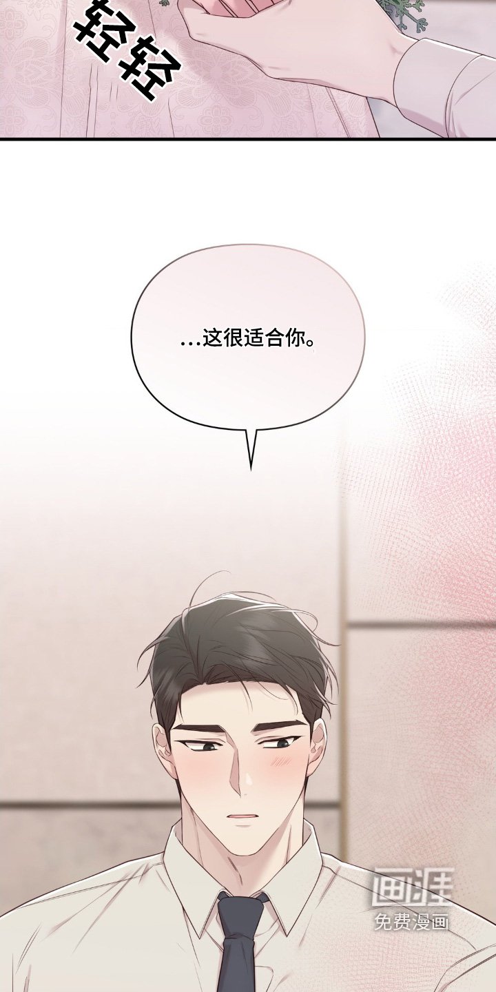 第35章：试穿