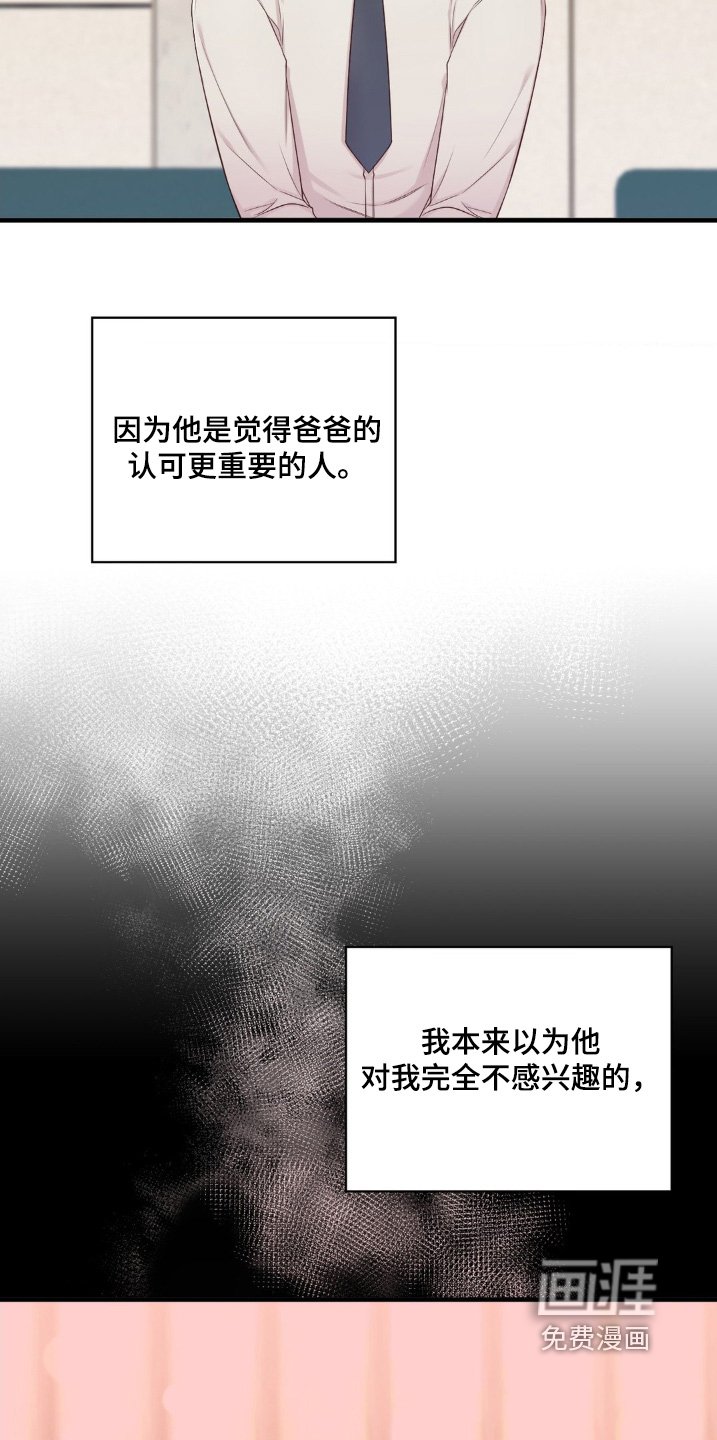 第35章：试穿