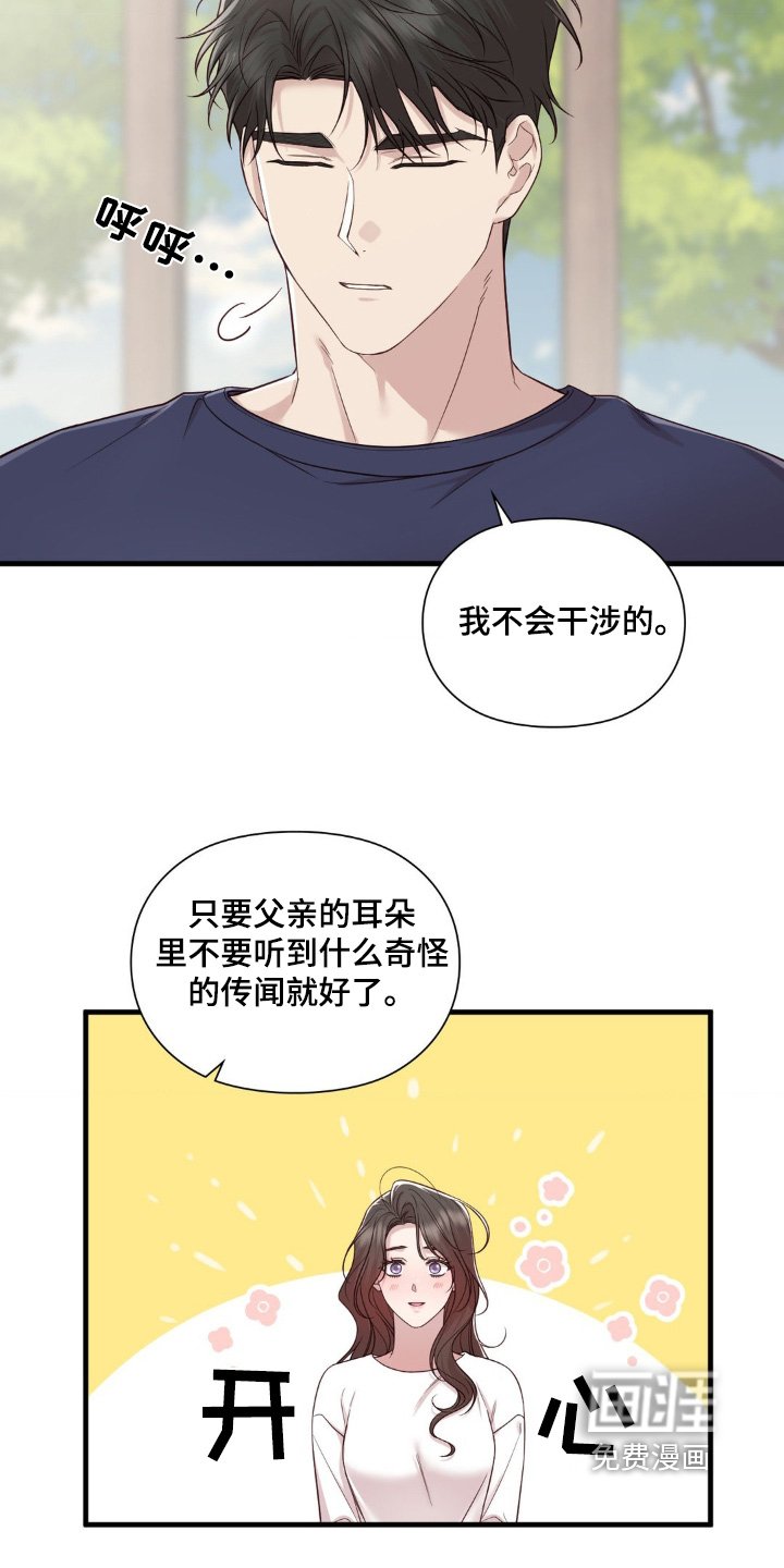 第36章：我们回去吧