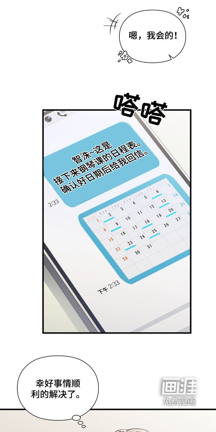 第36章：我们回去吧