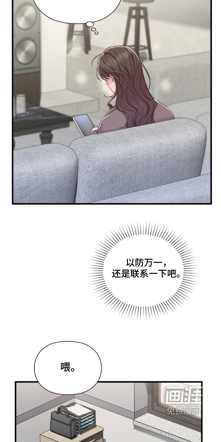 第36章：我们回去吧