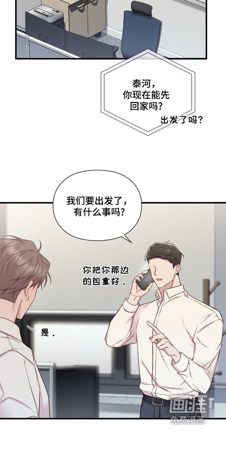 第36章：我们回去吧
