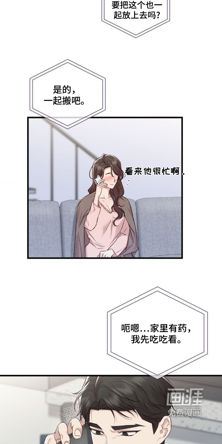 第36章：我们回去吧