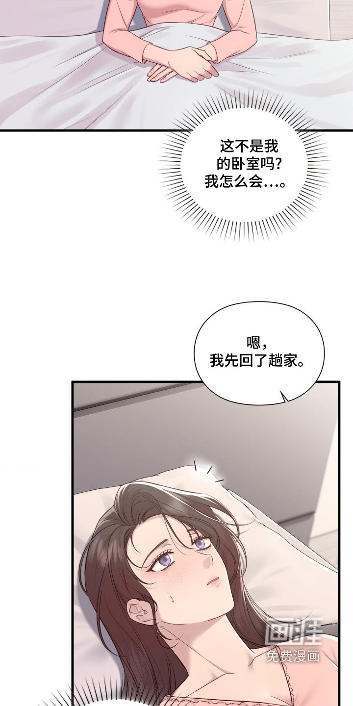 第37章：感冒了