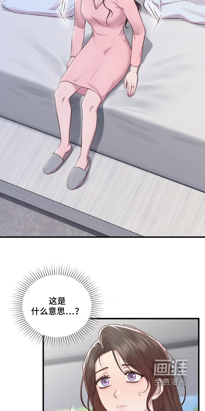 第37章：感冒了