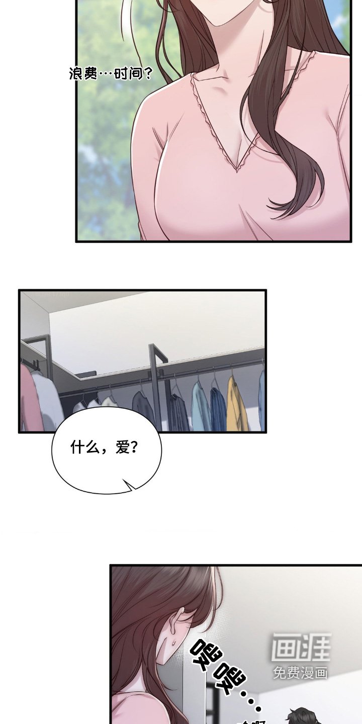 第37章：感冒了