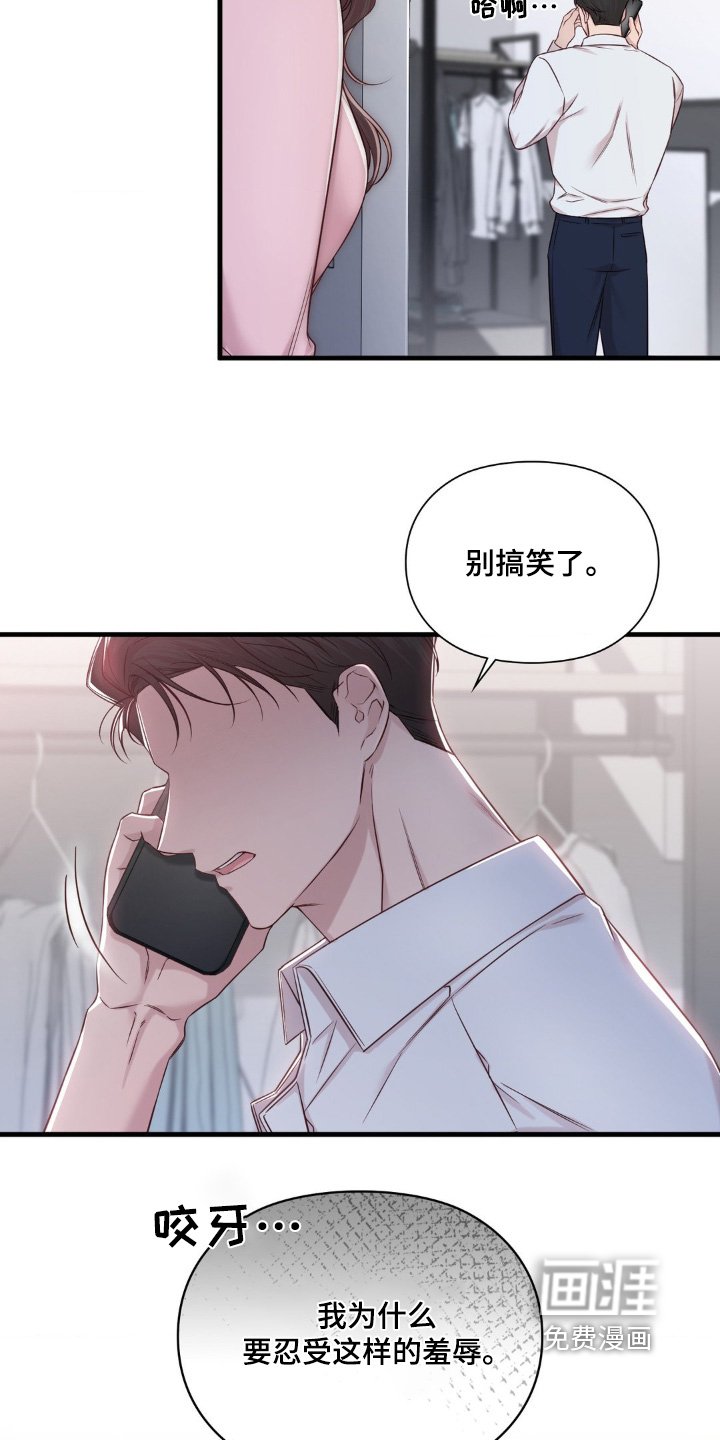 第37章：感冒了