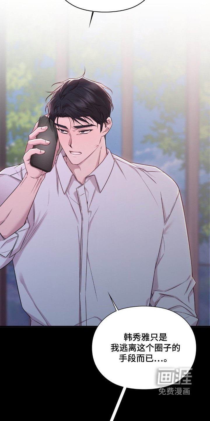 第37章：感冒了