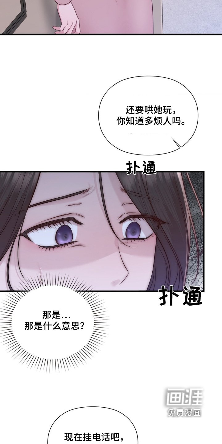 第37章：感冒了