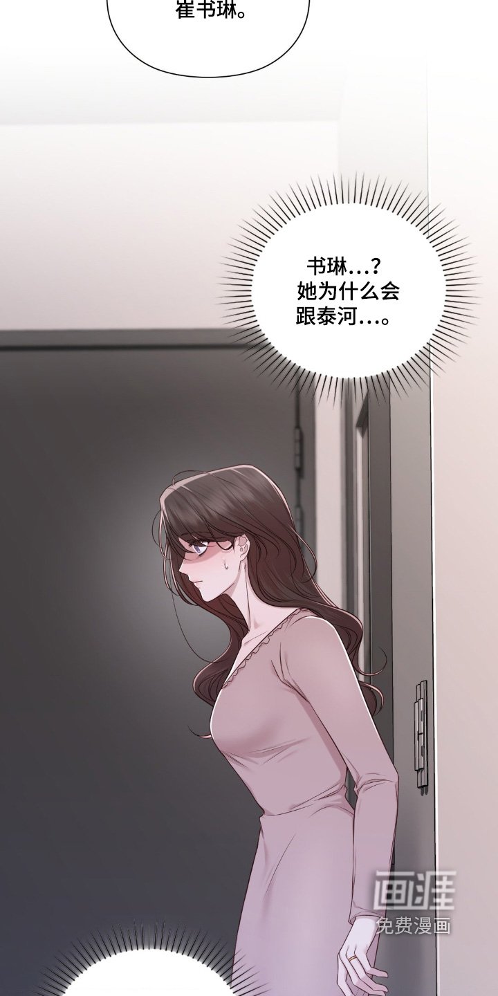 第37章：感冒了