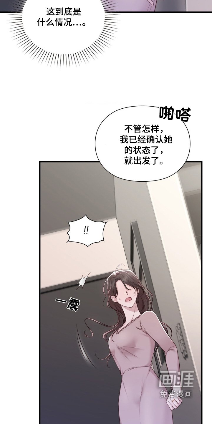 第37章：感冒了