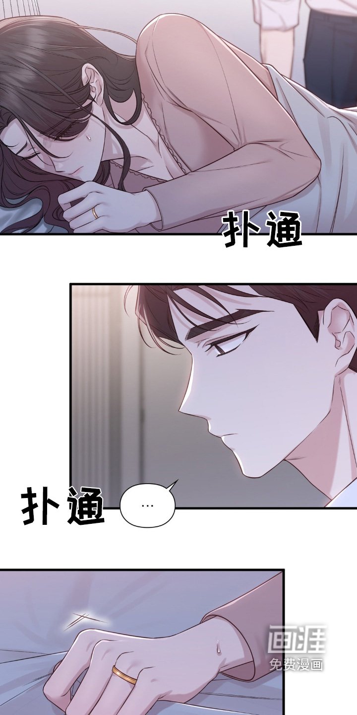 第37章：感冒了
