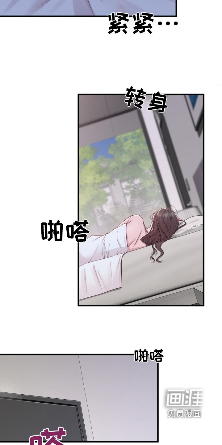 第37章：感冒了