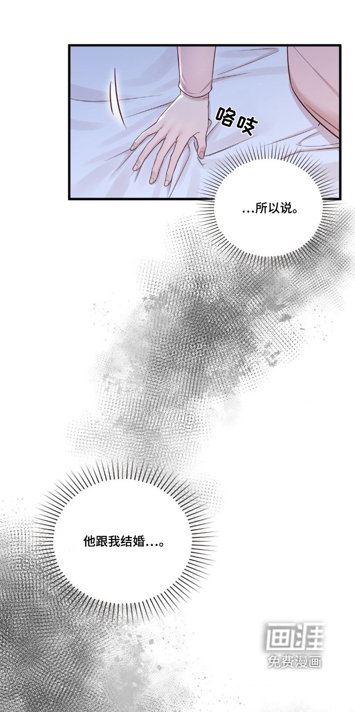 第37章：感冒了