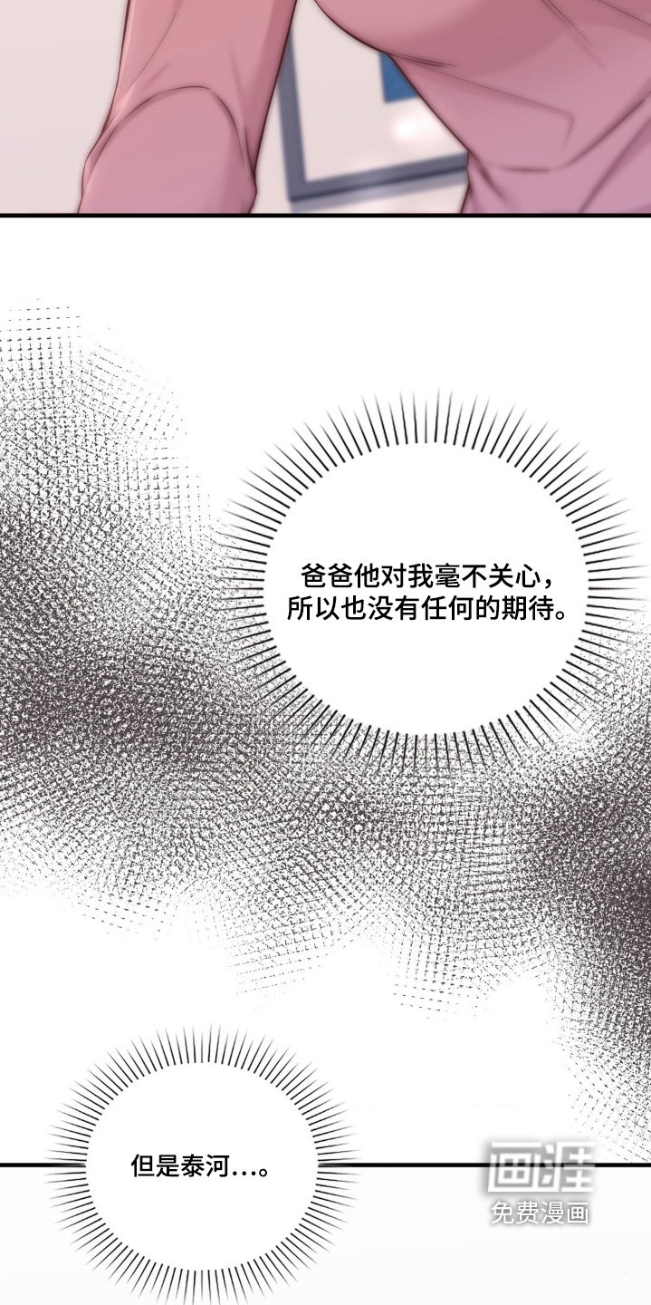 第37章：感冒了
