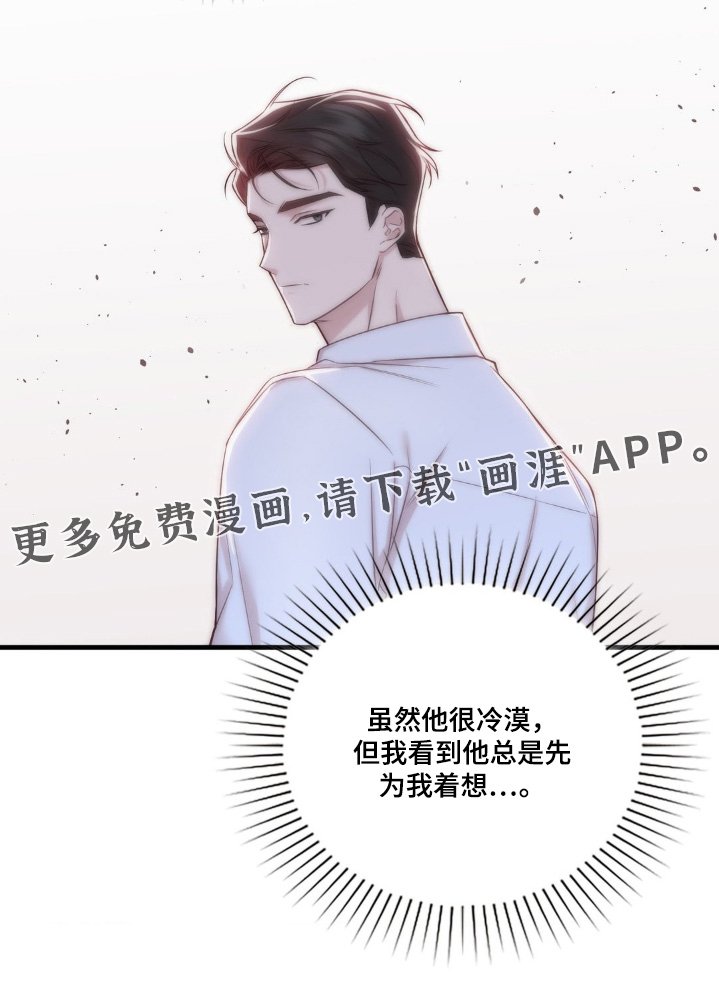 第37章：感冒了