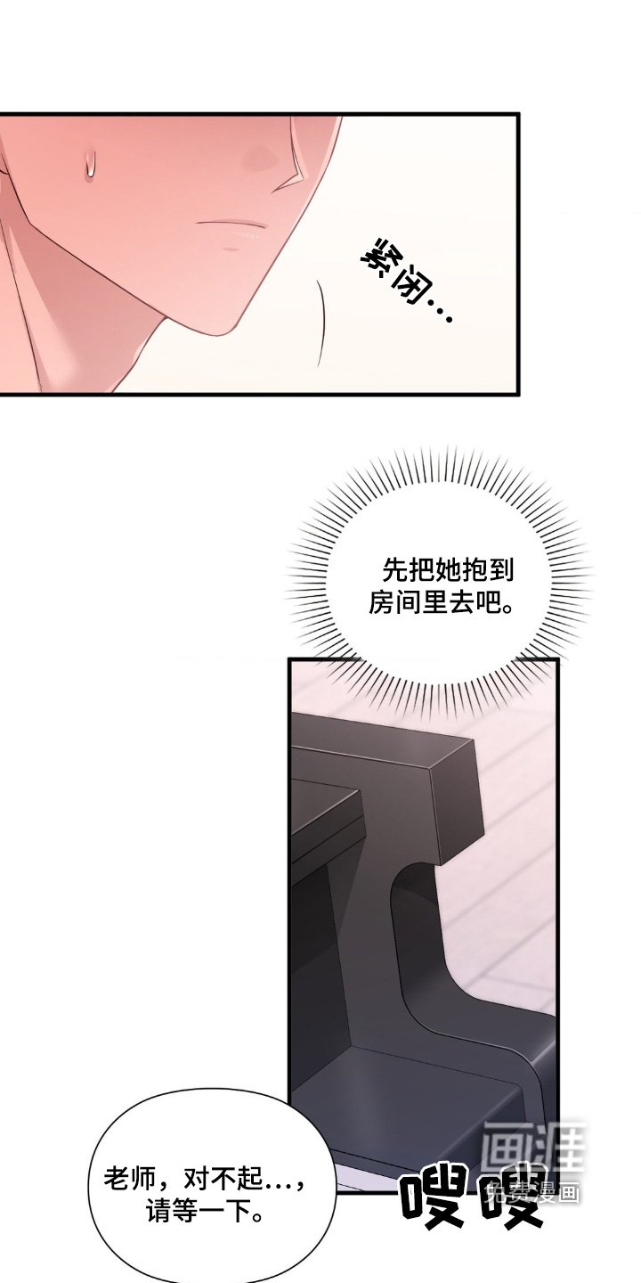 第38章：什么目的