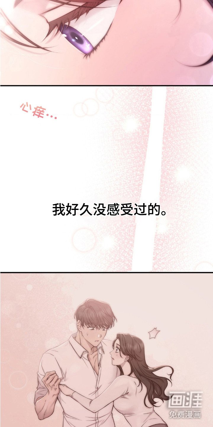 第3章：初次相遇