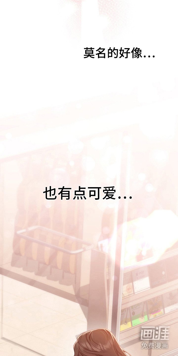 第3章：初次相遇