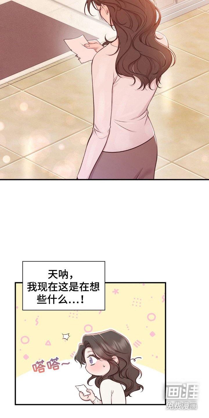第3章：初次相遇