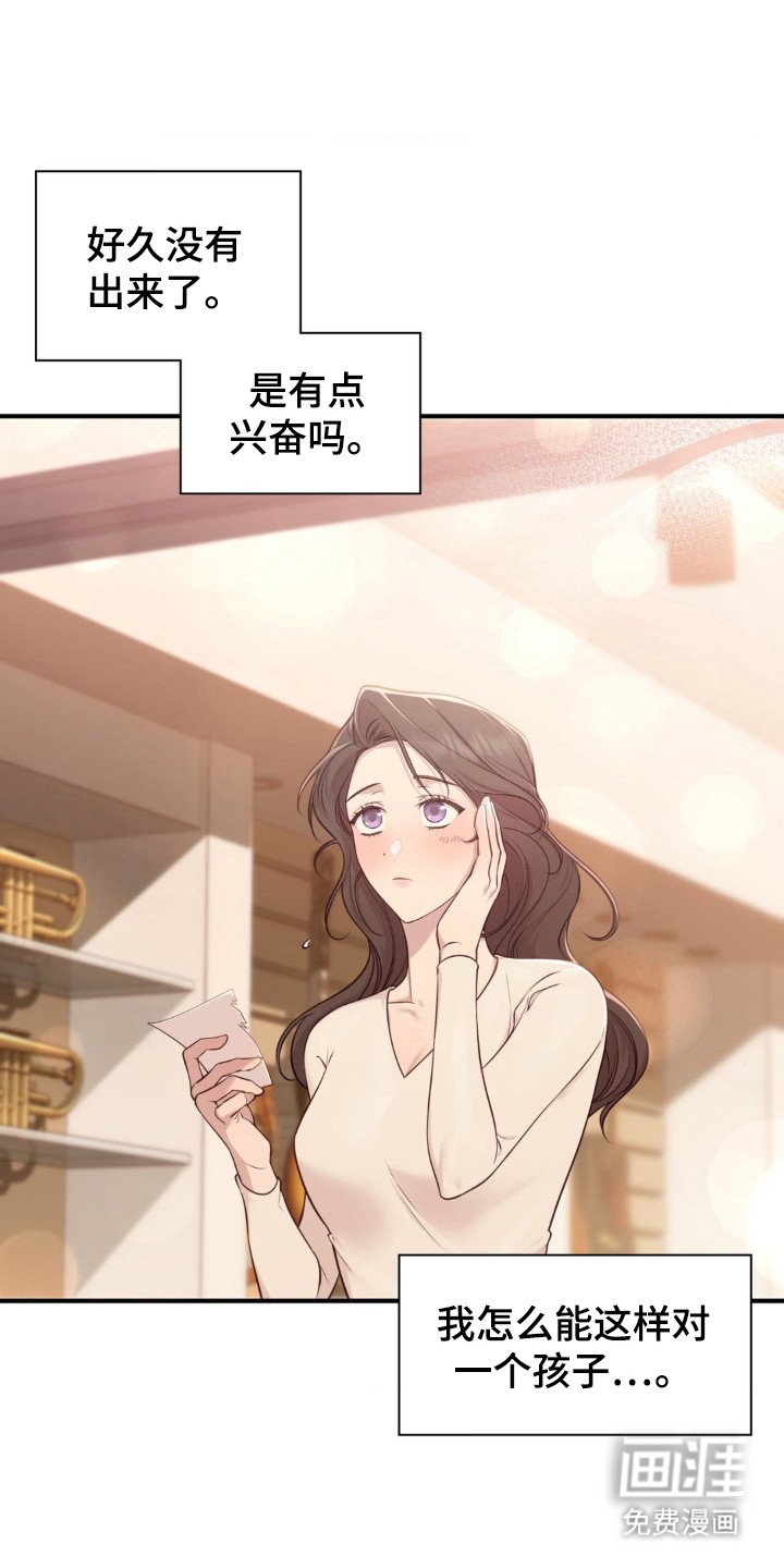 第3章：初次相遇