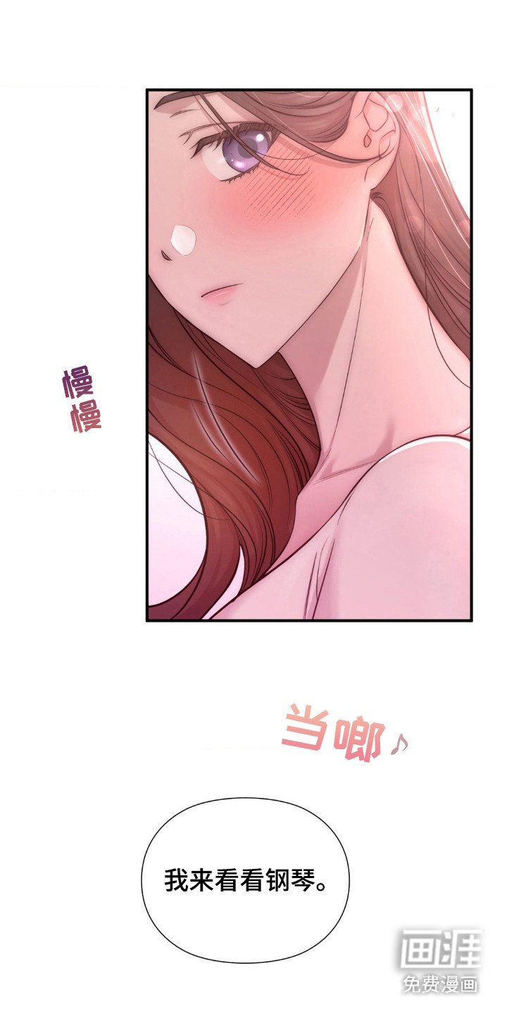 第3章：初次相遇