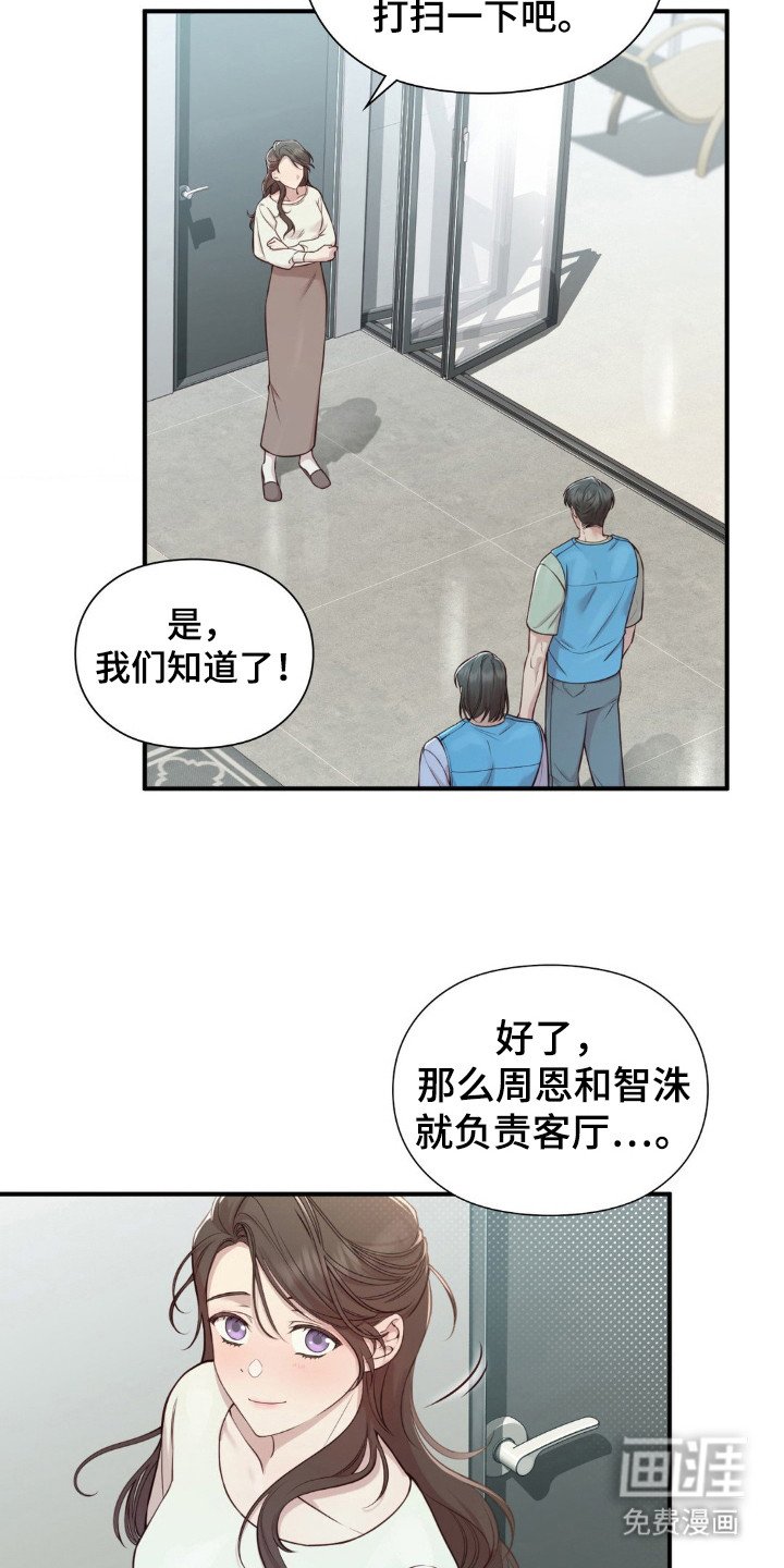 第3章：初次相遇