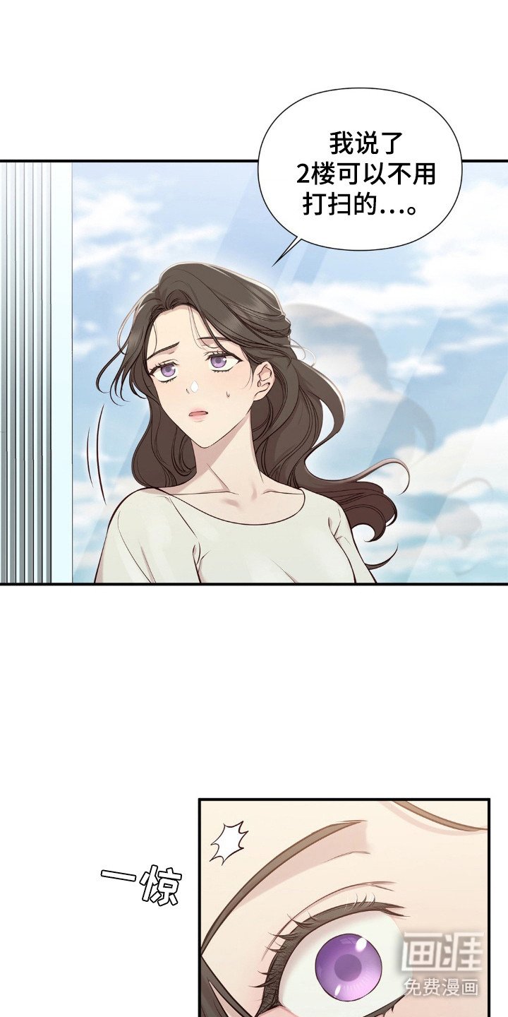 第3章：初次相遇