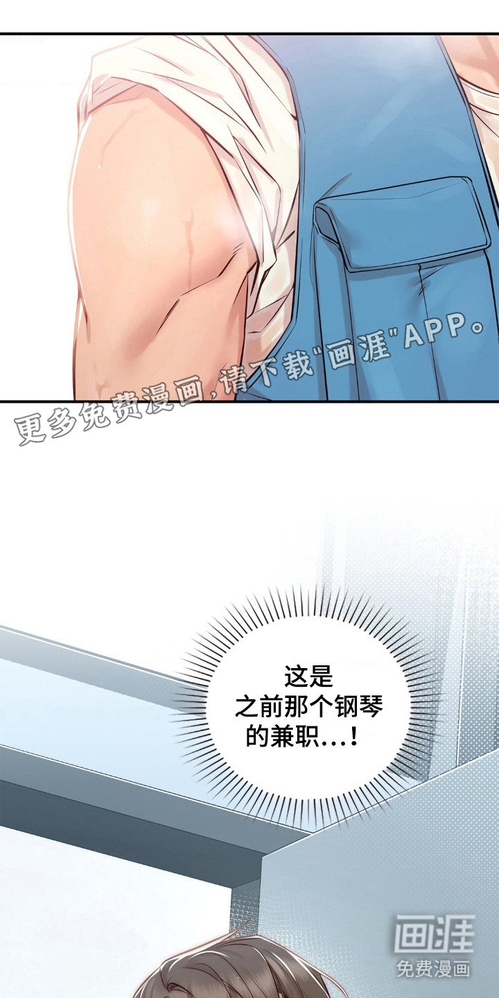 第3章：初次相遇
