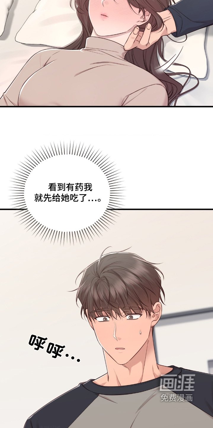 第39章：生病
