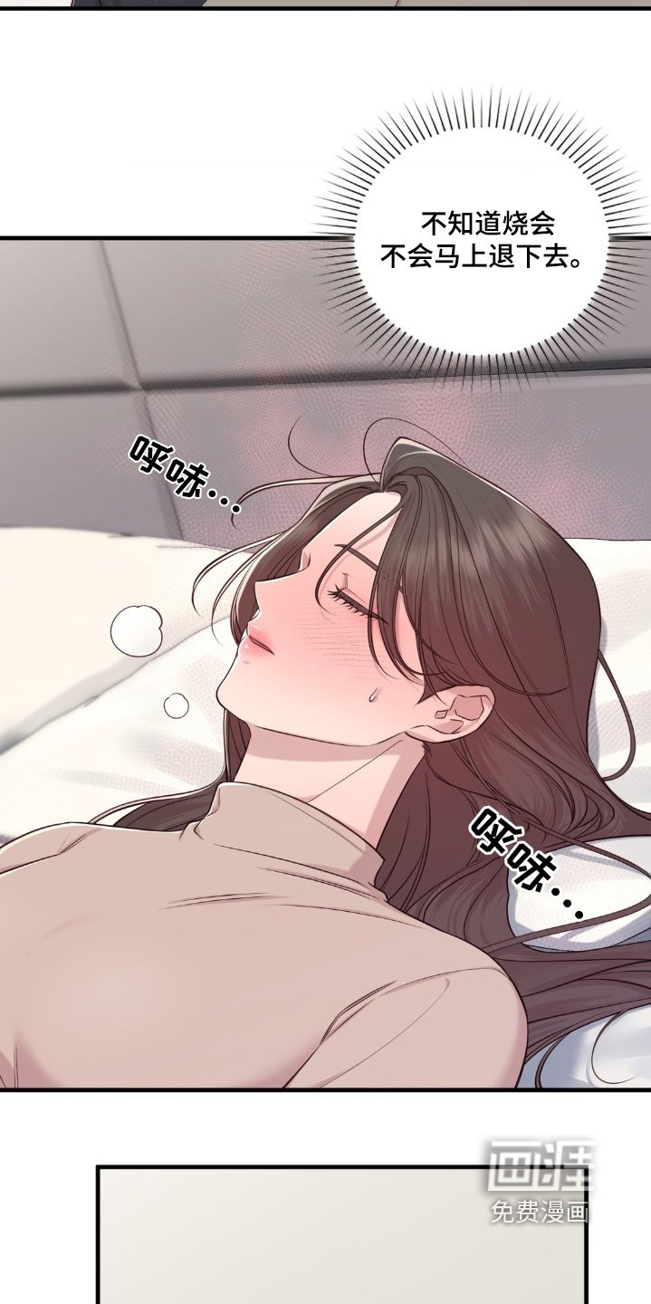 第39章：生病