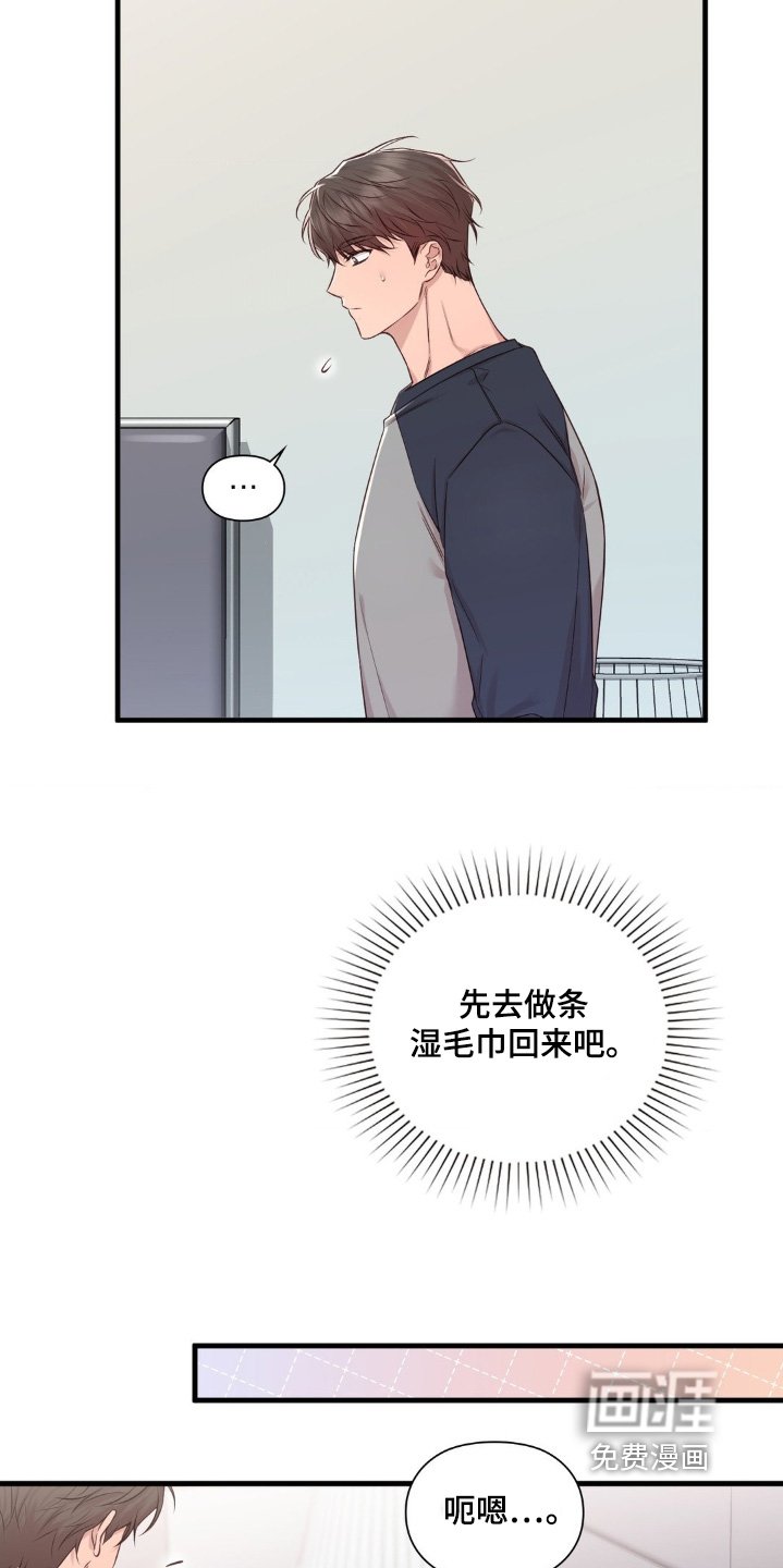 第39章：生病