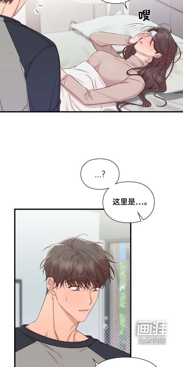 第39章：生病