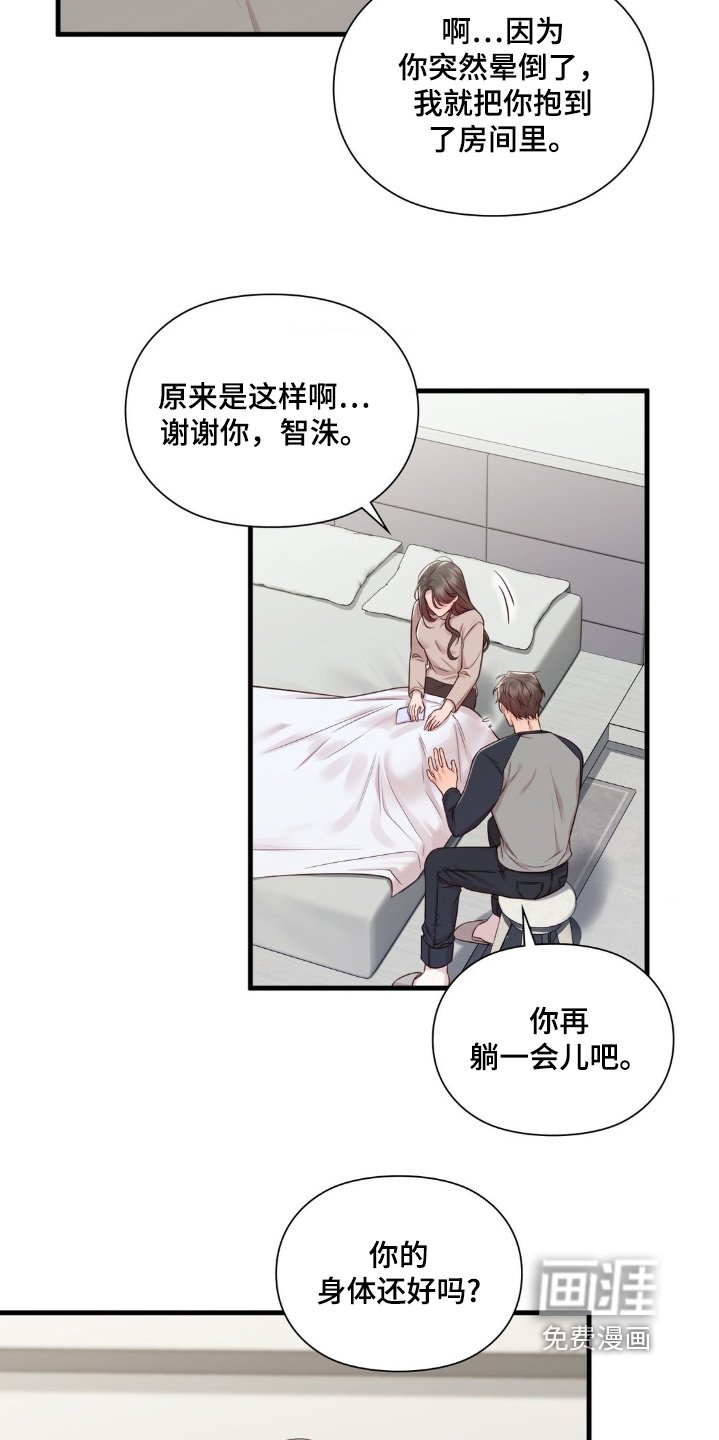 第39章：生病
