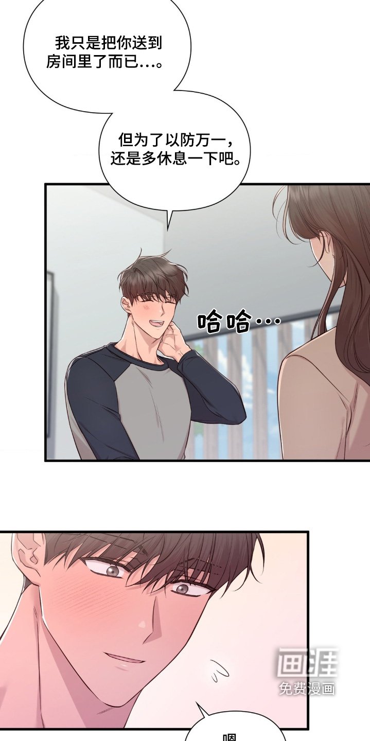 第39章：生病