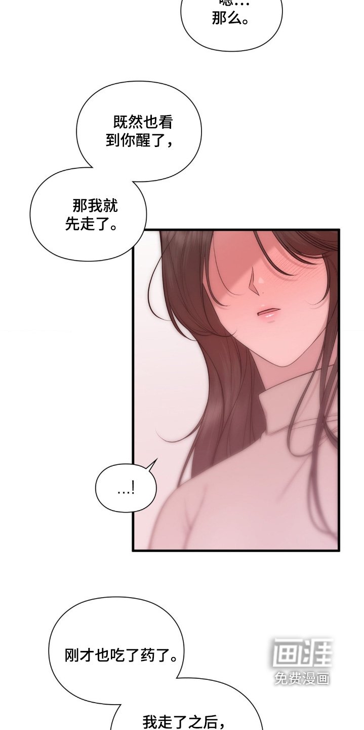 第39章：生病