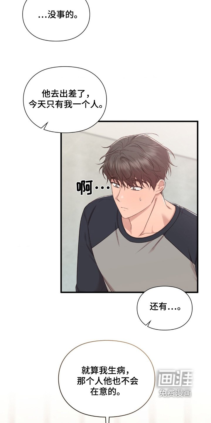 第39章：生病