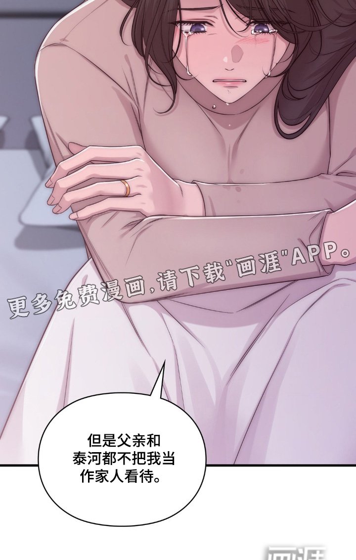 第39章：生病