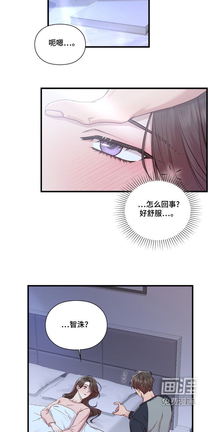 第41章：别担心