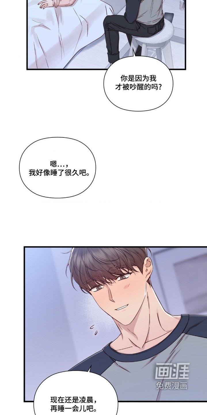 第41章：别担心