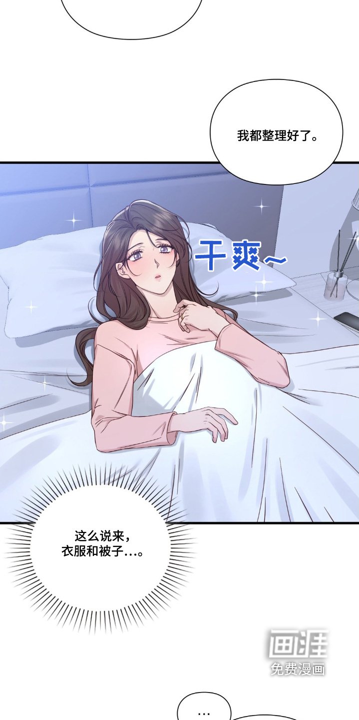 第41章：别担心