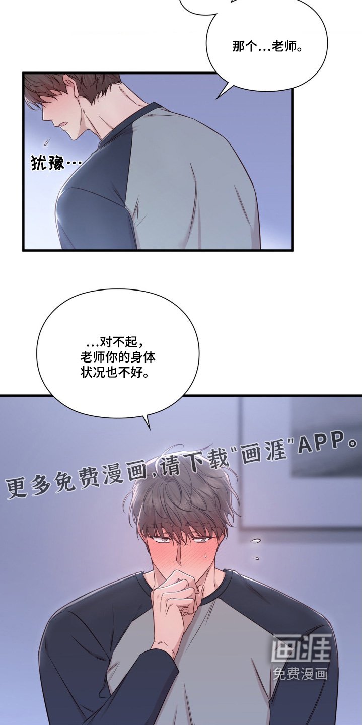 第41章：别担心