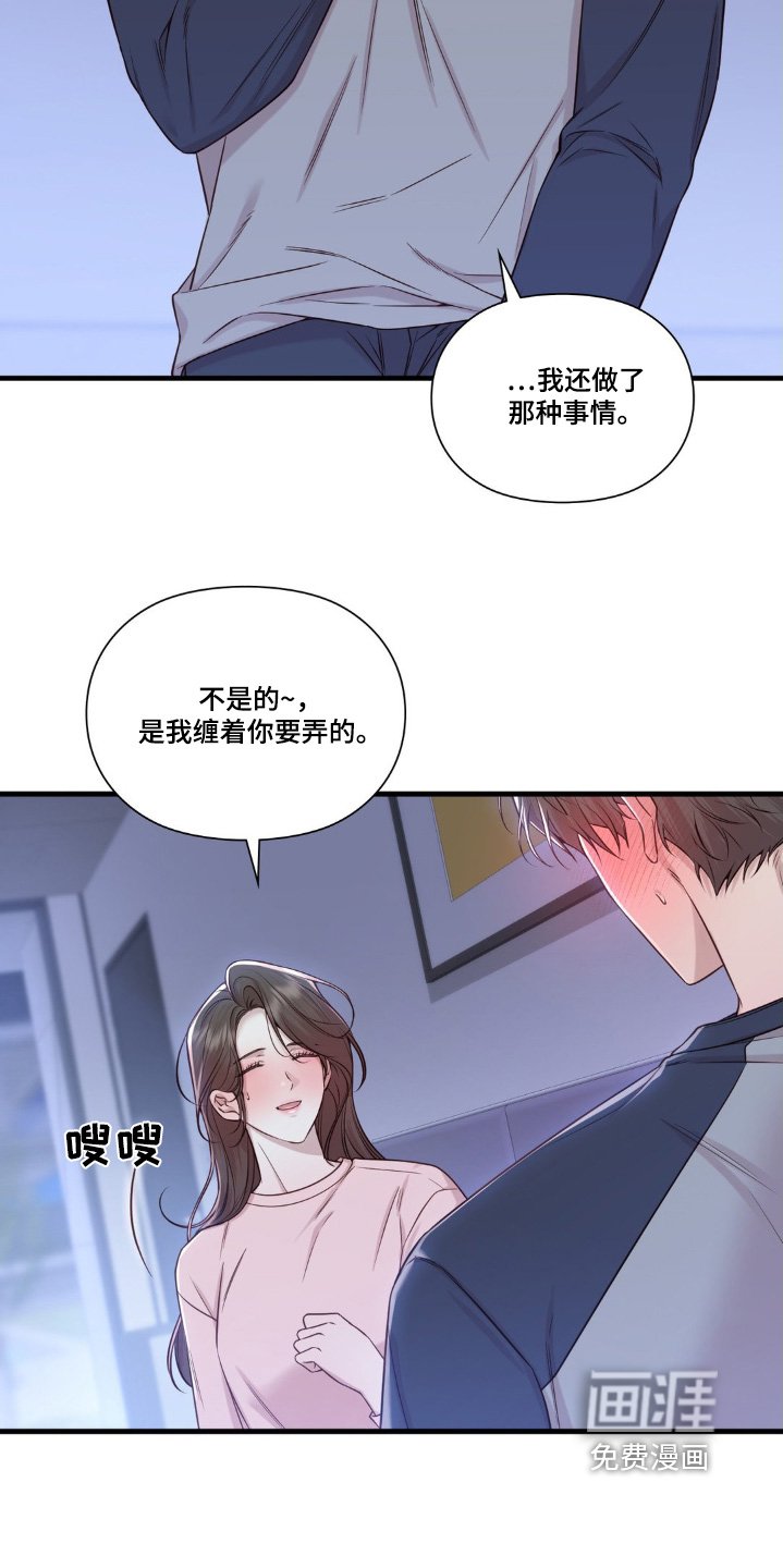 第41章：别担心