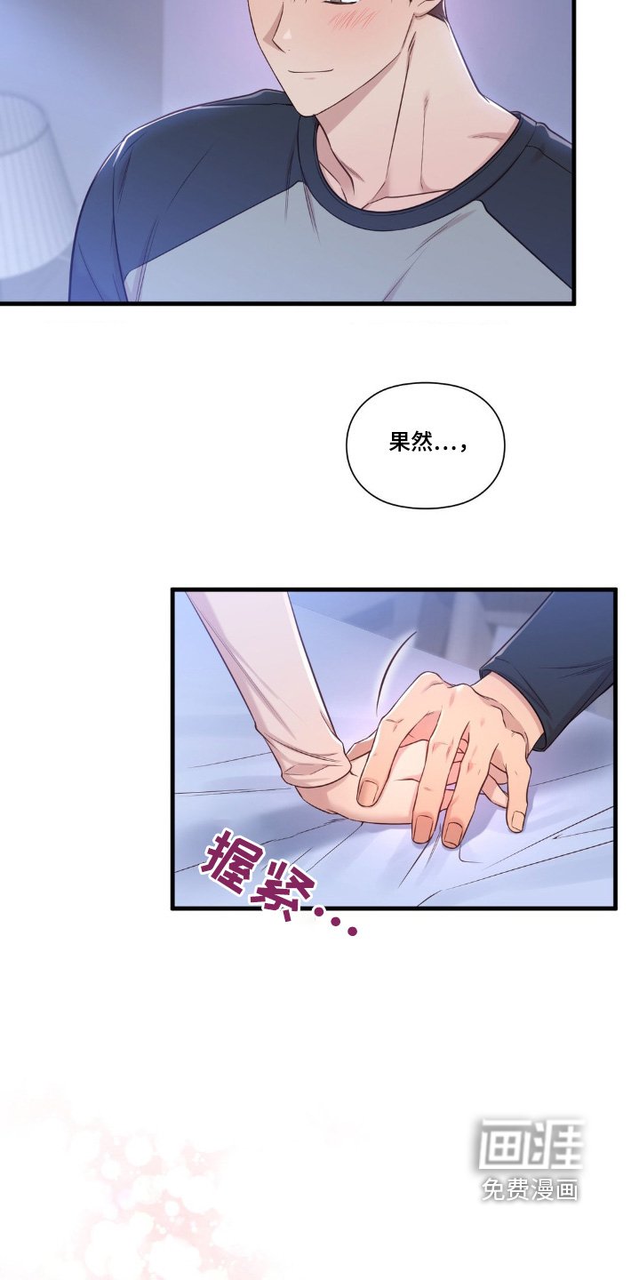 第41章：别担心