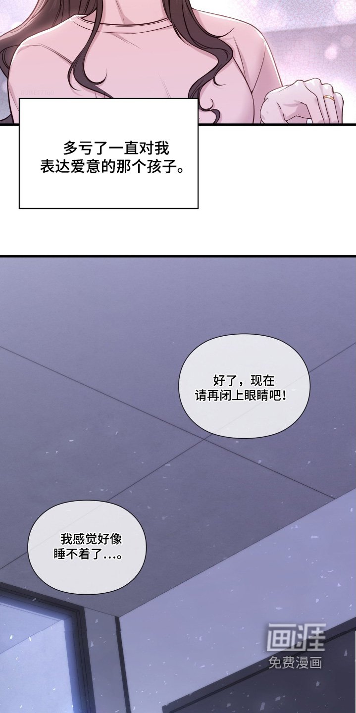 第41章：别担心