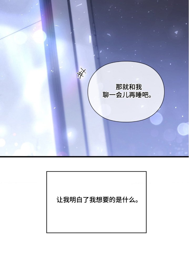 第41章：别担心